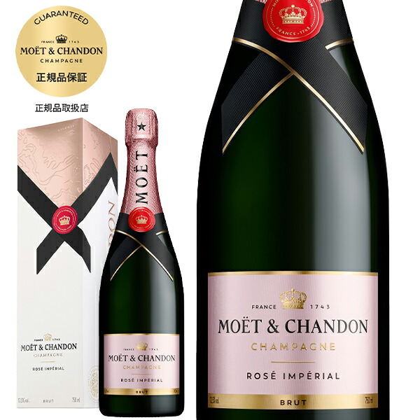 モエ・エ・シャンドン ロゼ アンペリアル　正規品 750ml 2 Amazon.co.jp: モエ・エ・シャンドン ロゼ アンペリアル 正規