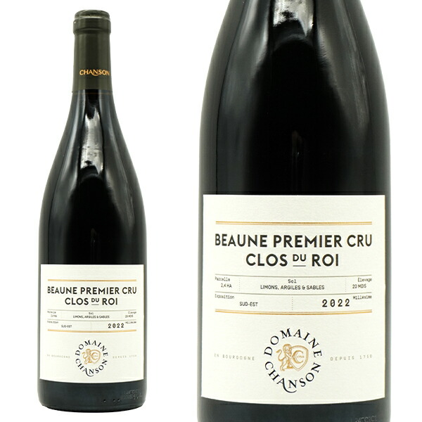 楽天市場】ボーヌ プルミエ クリュ 一級 クロ デュ ロワ 2022 ドメーヌ
