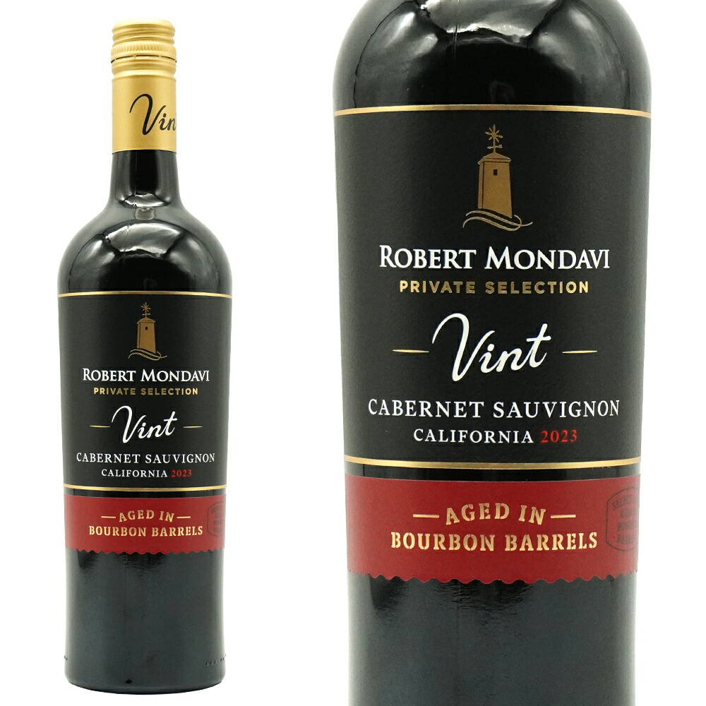 楽天市場】ロバート モンダヴィ プライベート セレクション ヴィント