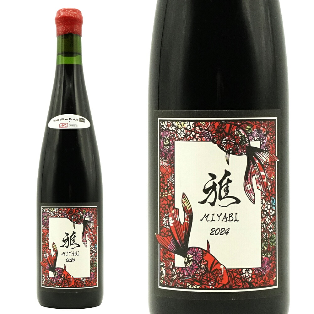 ドメーヌ・ブレス 咲 ピノ・ノワール 2023年 楽天市場】ドメーヌ ブレス EMI-咲- ピノ ノワール 2023 北海道余市町