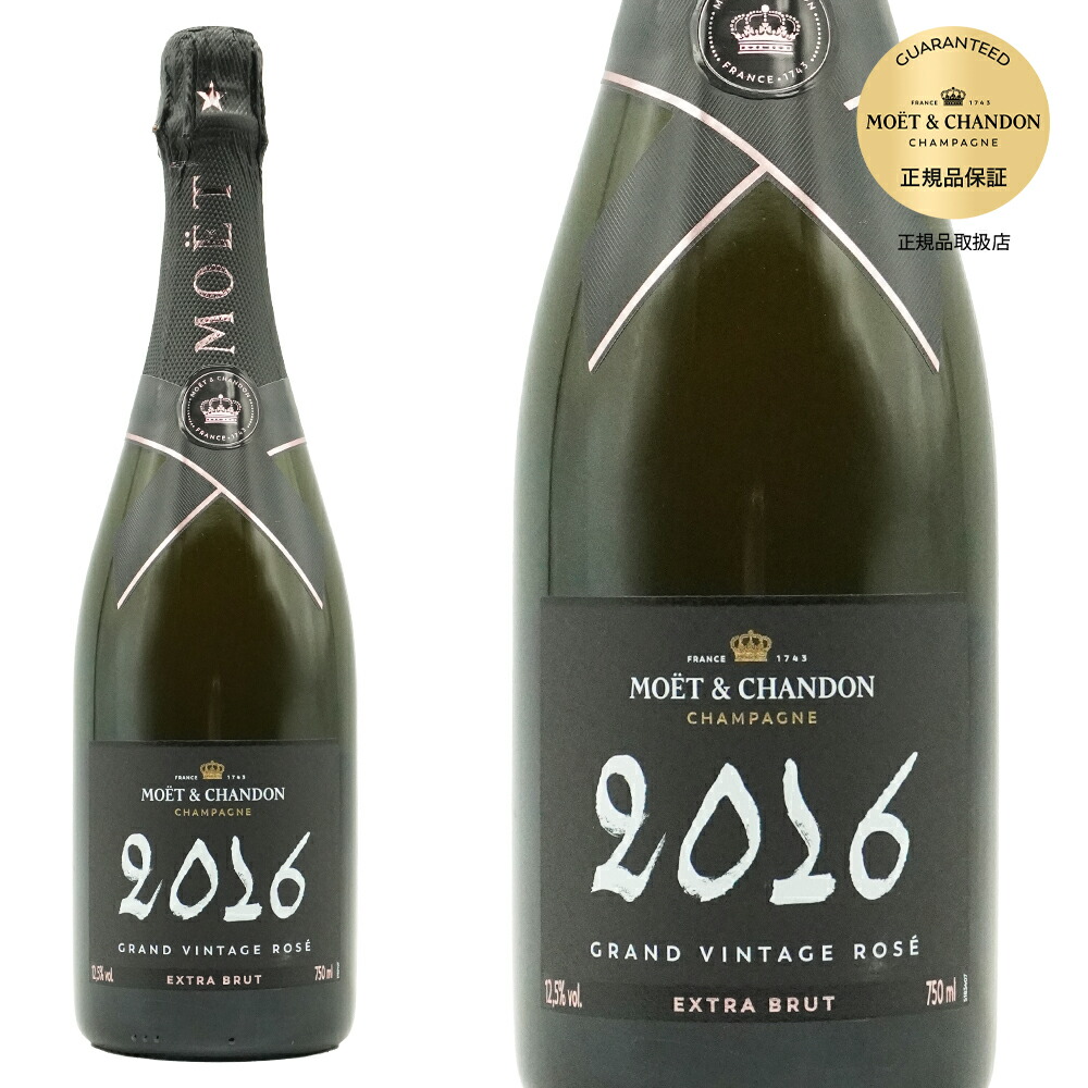 楽天市場】モエ エ シャンドン ブリュット ミレジム ロゼ 1996 箱付
