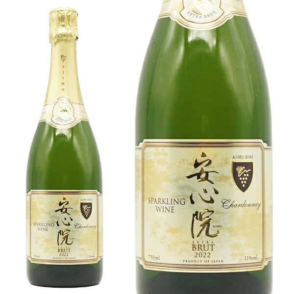 小布施ワイナリー、安心院ワインのスパークリング、飲み比べ 小布施ワイナリー、安心院ワインのスパークリング、飲み比べ