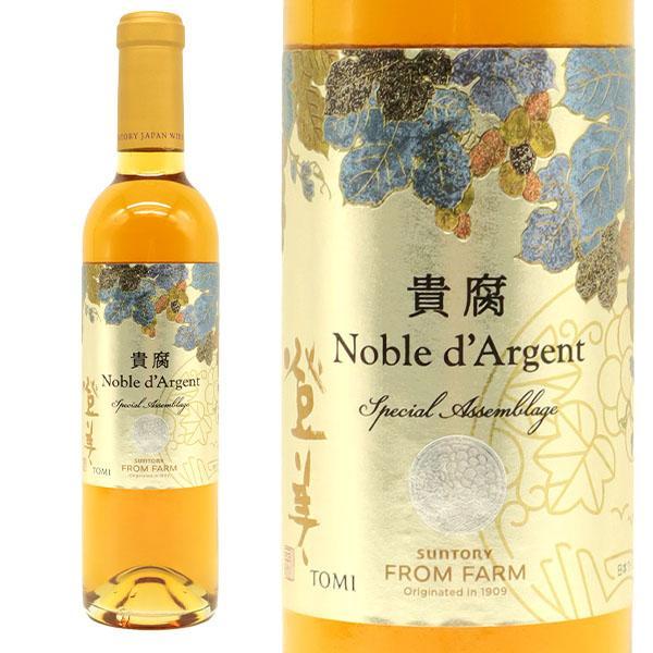 貴腐ワイン 登美 ノーブルドール2009 貴腐ワイン 登美 ノーブルドール2009 貴腐ワイン 登美 ノーブルドール