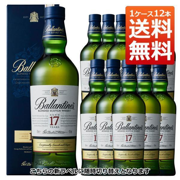 【4本セット】バランタイン 17年 楽天市場】【豪華箱入 4本飲み比べセット】バランタイン[17]年