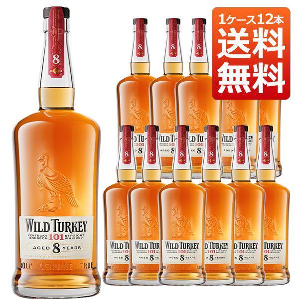 【送料無料 12本セット】【1000ml 正規品】ワイルドターキー 8年 1000ml×12本 ケース 12本入り ケンタッキー ストレート バーボン ウイスキー アメリカンウイスキー 正規代理店輸入品 1000ml 50.5度 ハードリカー|愛あるしんちゃんショップ