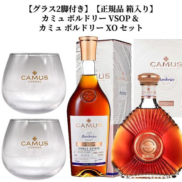 【高級古酒2本セット】Hennessy V.S.O.P & CAMUS XO ecopark_ze730