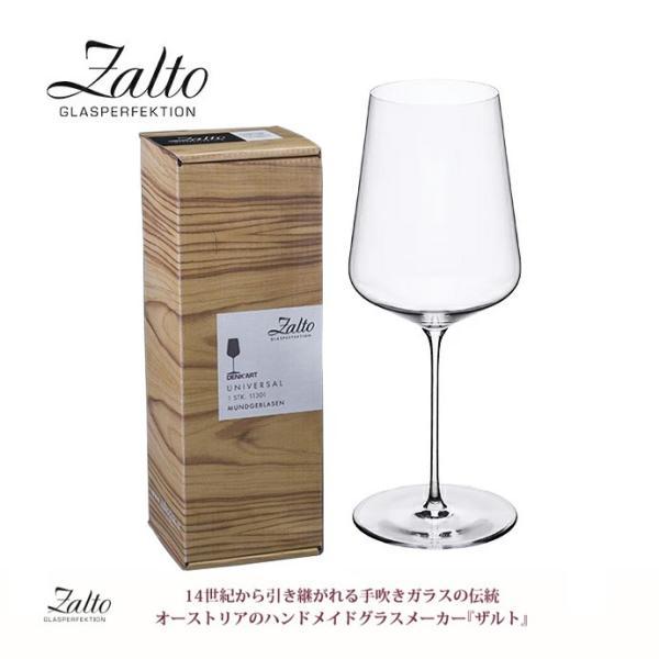 【完全新品】ザルト　ユニバーサルグラス Zalto ザルト デンクアート ユニバーサル ＆ シャンパーニュ