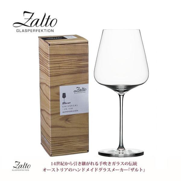 楽天市場】【送料無料】_Zalto ザルト ブルゴーニュ ハンドメイド