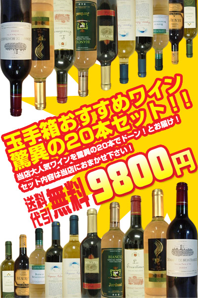 楽天市場】【送料・代引き手数料無料】うきうき高級ボルドー人気急上昇地域 厳選 豪華金賞受賞酒 飲み比べ6本 赤ワインセット 【第39弾】 :  愛あるしんちゃんショップ