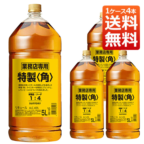 22627円 祝開店大放出セール開催中 サントリー ウイスキー 新角瓶 5000ml×4本 ケース 4本入り 正規品