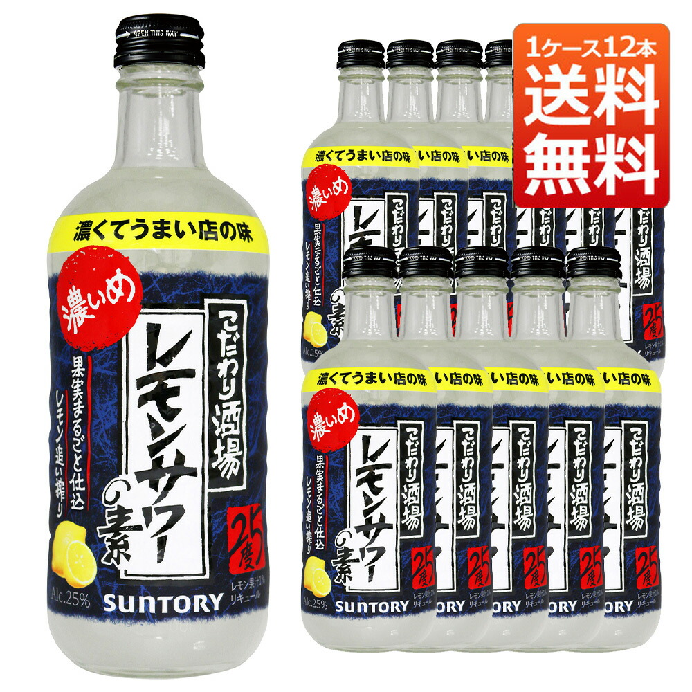 サントリー こだわり酒場のレモンサワーの素 1.8L×6本 1ケース レサワ 1800ml 【年中無休】