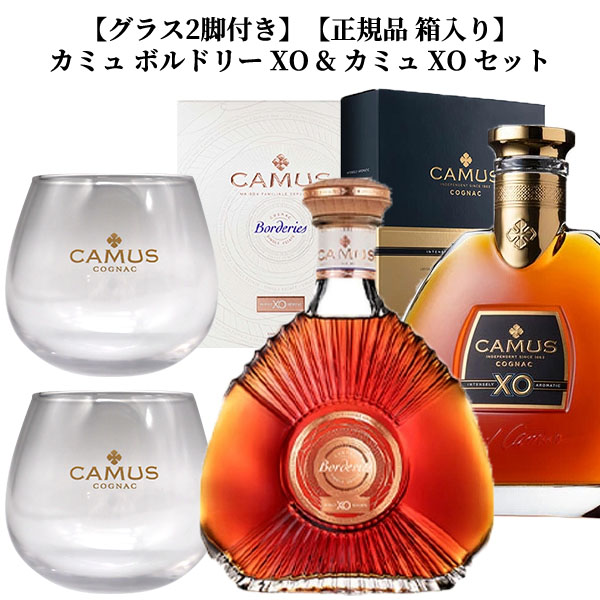 楽天市場】カミュ ボルドリー VSOP 40％ 700ml 箱入り 正規 （フランス コニャック ブランデー） : 愛あるしんちゃんショップ