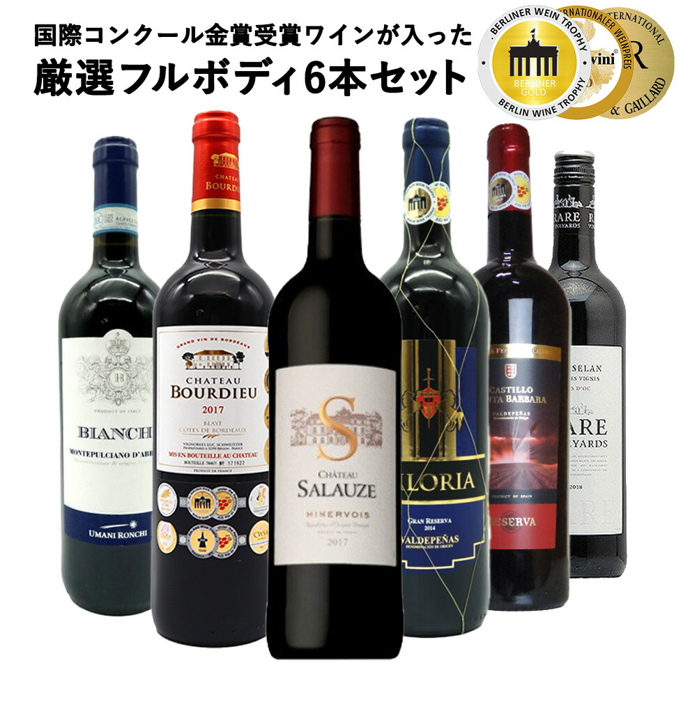 楽天市場】【全品P5倍 9/15】【200円CP 72時間】ワインセット