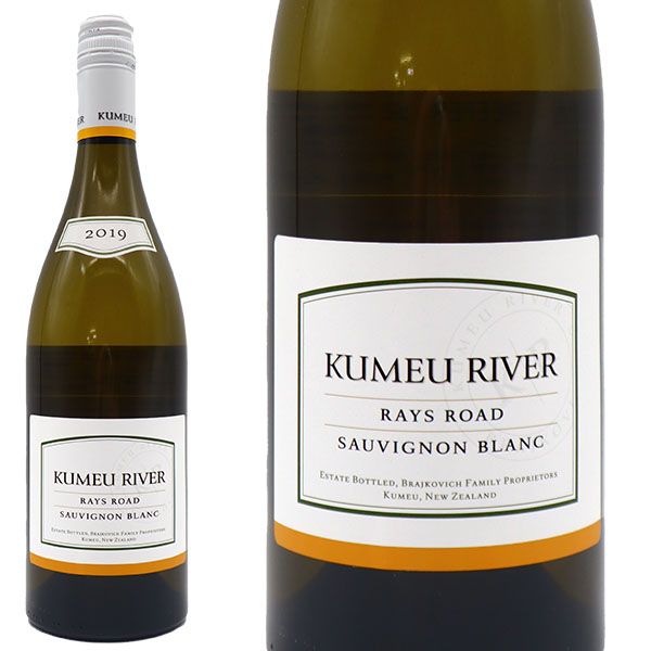 【楽天市場】クメウ リヴァー レイズ ロード ソーヴィニヨン ブラン 2019 クメウ リヴァー ワインズ リミティッド元詰 ブラコヴィッチ家