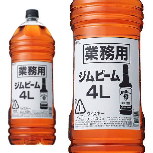 熱い販売 サントリー角5L ジムビーム4L blog2.hix05.com