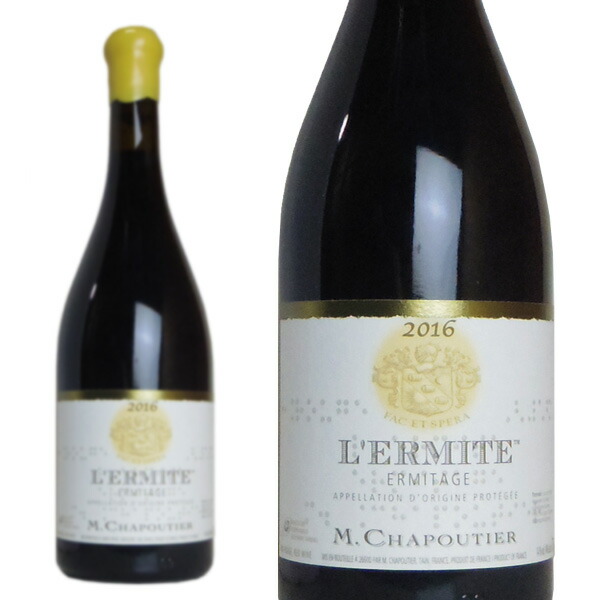 楽天市場】エルミタージュ ル パヴィヨン ルージュ 2010 M