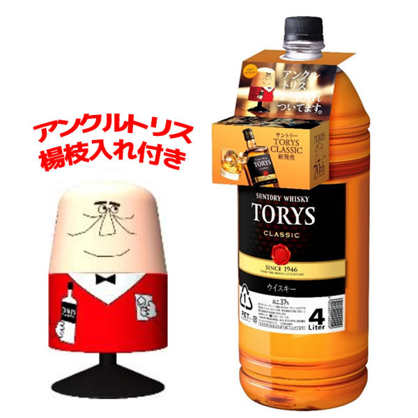 楽天市場 サントリーウイスキー トリス クラシック 37 4000ml ペットボトル アンクルトリス楊枝入れ付 ブレンデッドウイスキー 愛あるしんちゃんショップ