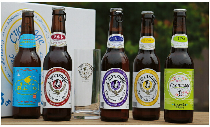 クラフトビール ちょんまげビール飲み比べセット H母の日 父の日 贈り物 山口県萩のお土産 ペールエール アルト ウィート Ipa ギフト 山口萩 ビール ブルックリン デュッセルドルフ イギリスバートン地方 ドイツおバイエルン 新発売