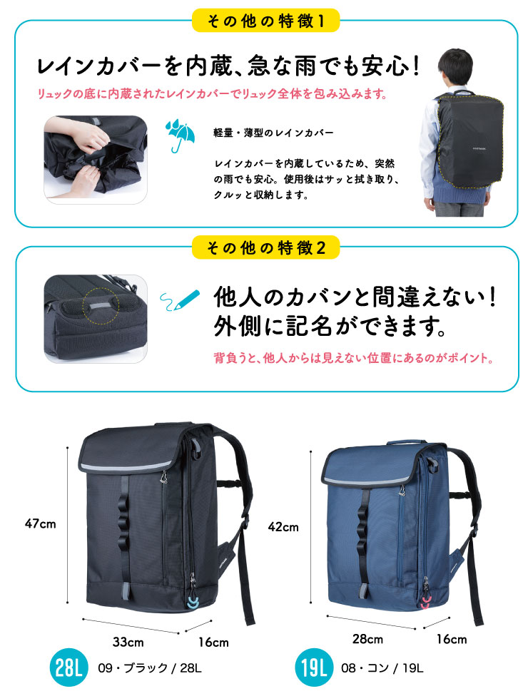 週末限定 10 Off ラクサック 週末限定 通学 リュック 大容量 19l 中学生 介護用品 高校生 通学 カバン スクールバッグ Rakusack Basic ラクサック ベーシック フットマーク 女子 男子 レディース メンズ 防水 フットマーク公式通販うきうき屋通学 リュック