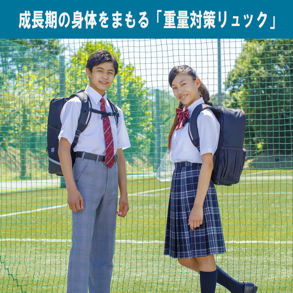 スーパーセール限定10 Off 通学 リュック 大容量 中学生 メンズ リュック 高校生 男子 通学 カバン スクールバッグ Rakusack Original 2 ラクサック オリジナル 2 フットマーク レディース メンズ 女子 男子 防水 送料無料 フットマーク公式通販うきうき屋抗菌加工 スーパーセール限定10 Off 通学 リュック 大容量 中学生 メンズ リュック 高校生 男子 通学 カバン スクールバッグ Rakusack Original 2 ラクサック オリジナル 2 フットマーク レディース メンズ 女子 男子 防水 送料無料 フットマーク公式通販うきうき屋抗菌加工