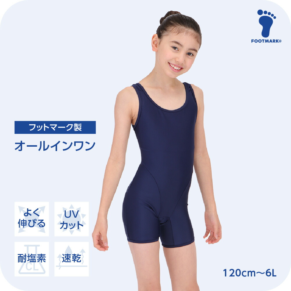 楽天市場】スクール水着 スカート セパレート キッズ 女の子