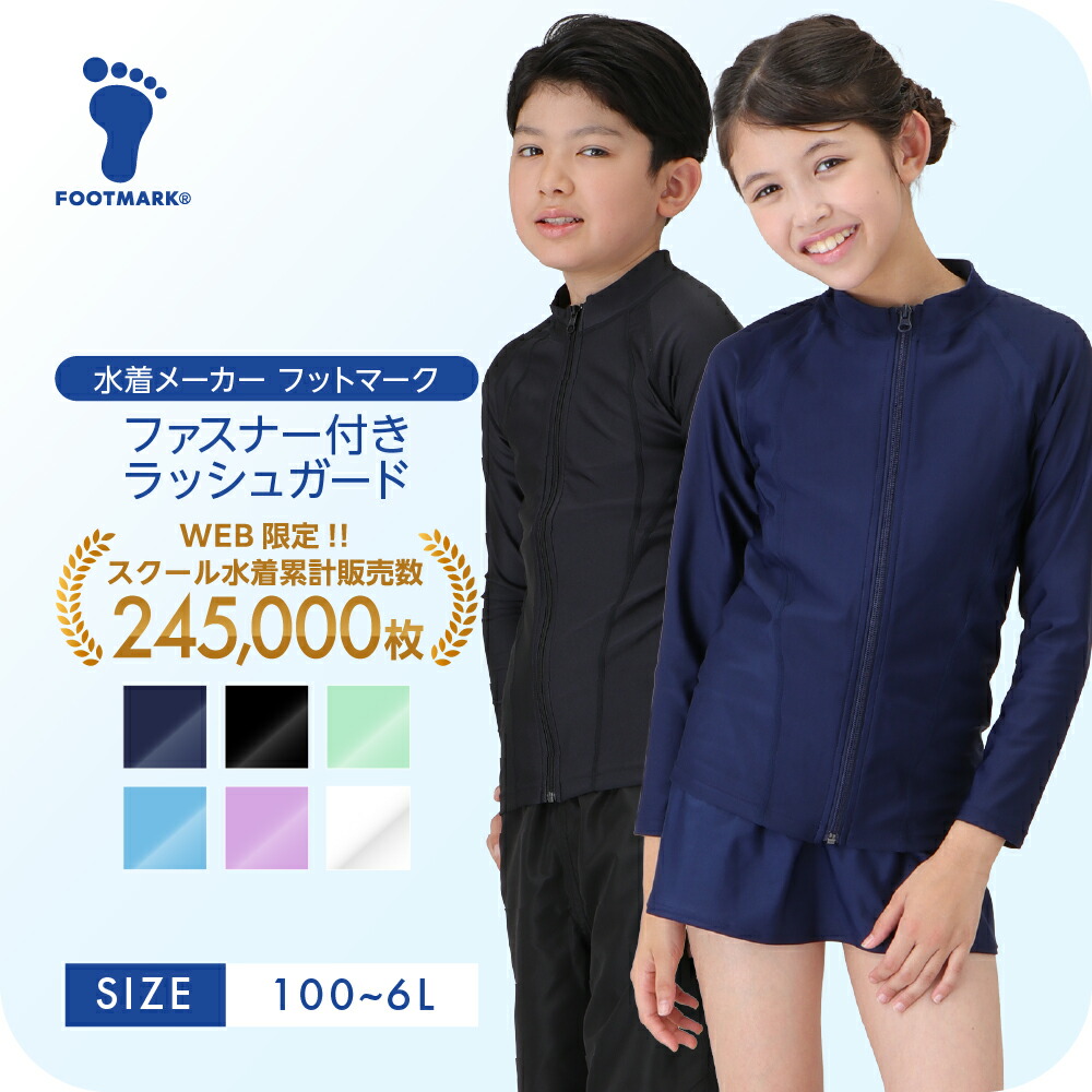 楽天市場】新規10％OFFクーポン有 スクール水着 女の子 セパレート