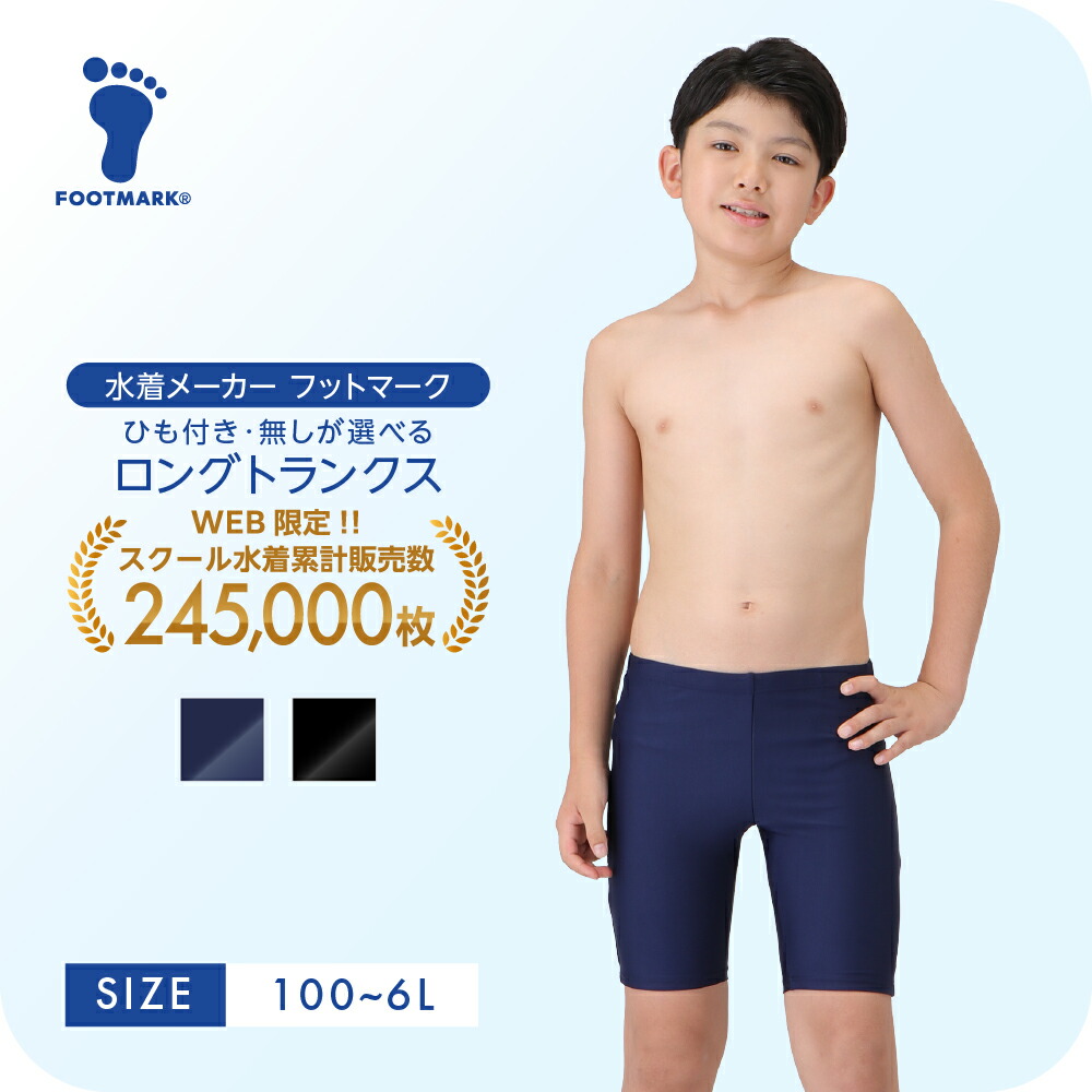 楽天市場】新規10％OFFクーポン有 スクール水着 女の子 セパレート