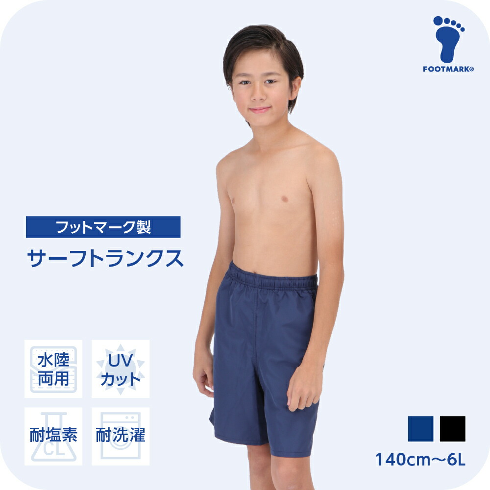 楽天市場】スクール水着 ミドルトランクス キッズ スパッツ
