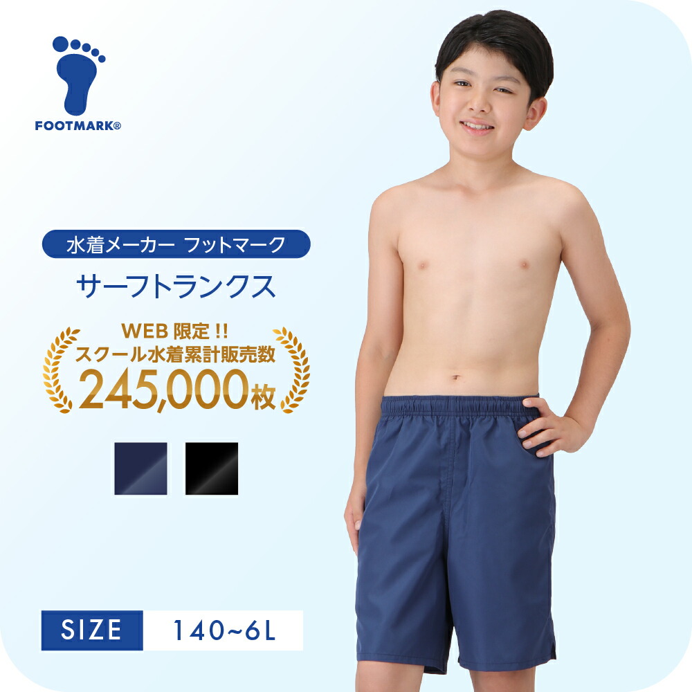 楽天市場】新規10％OFFクーポン有 スクール水着 ミドルトランクス