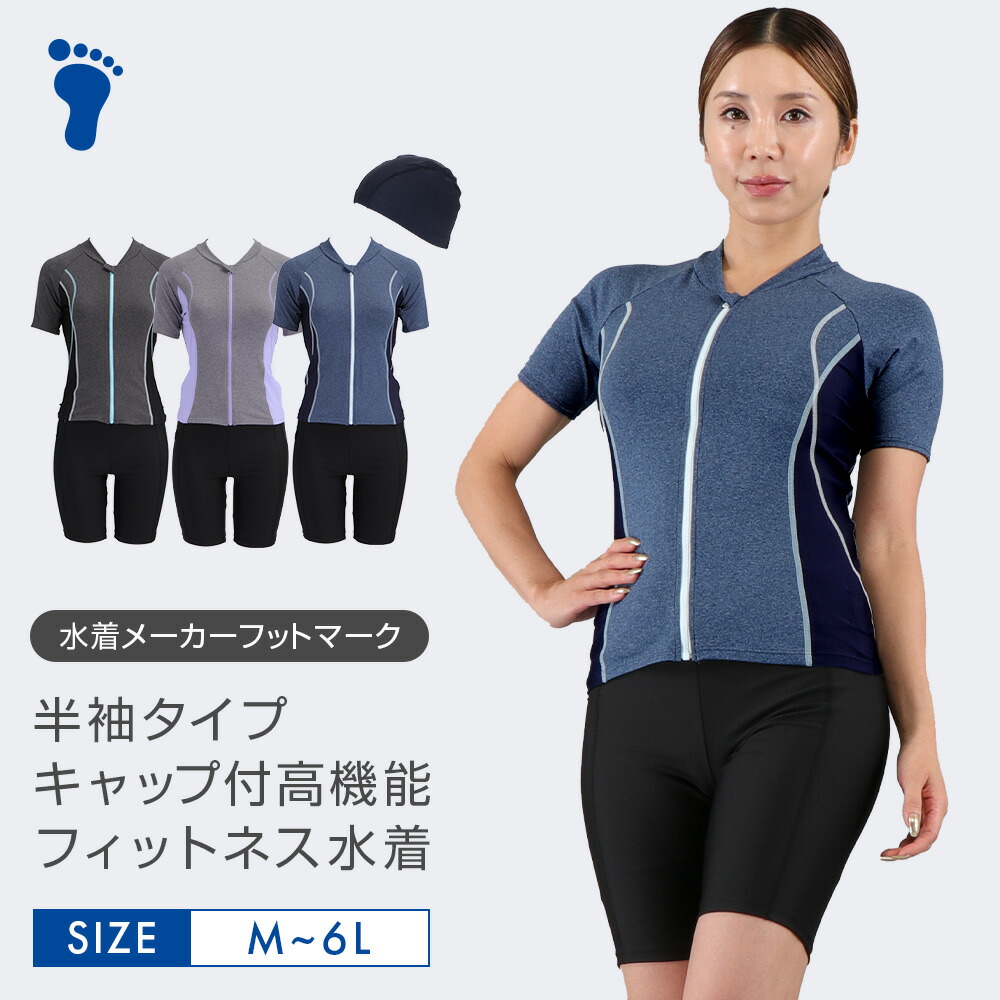 フットマーク セパレート水着 ネイビー3L Amazon.co.jp: フットマーク フィットネス水着 セパレートセット