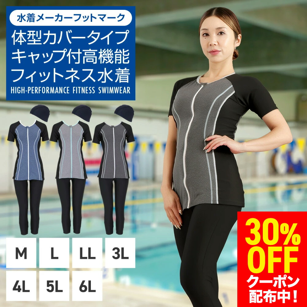 楽天市場】Jaked レディース ロングスパッツ 水着 足首 J-ELASTICO(LSR