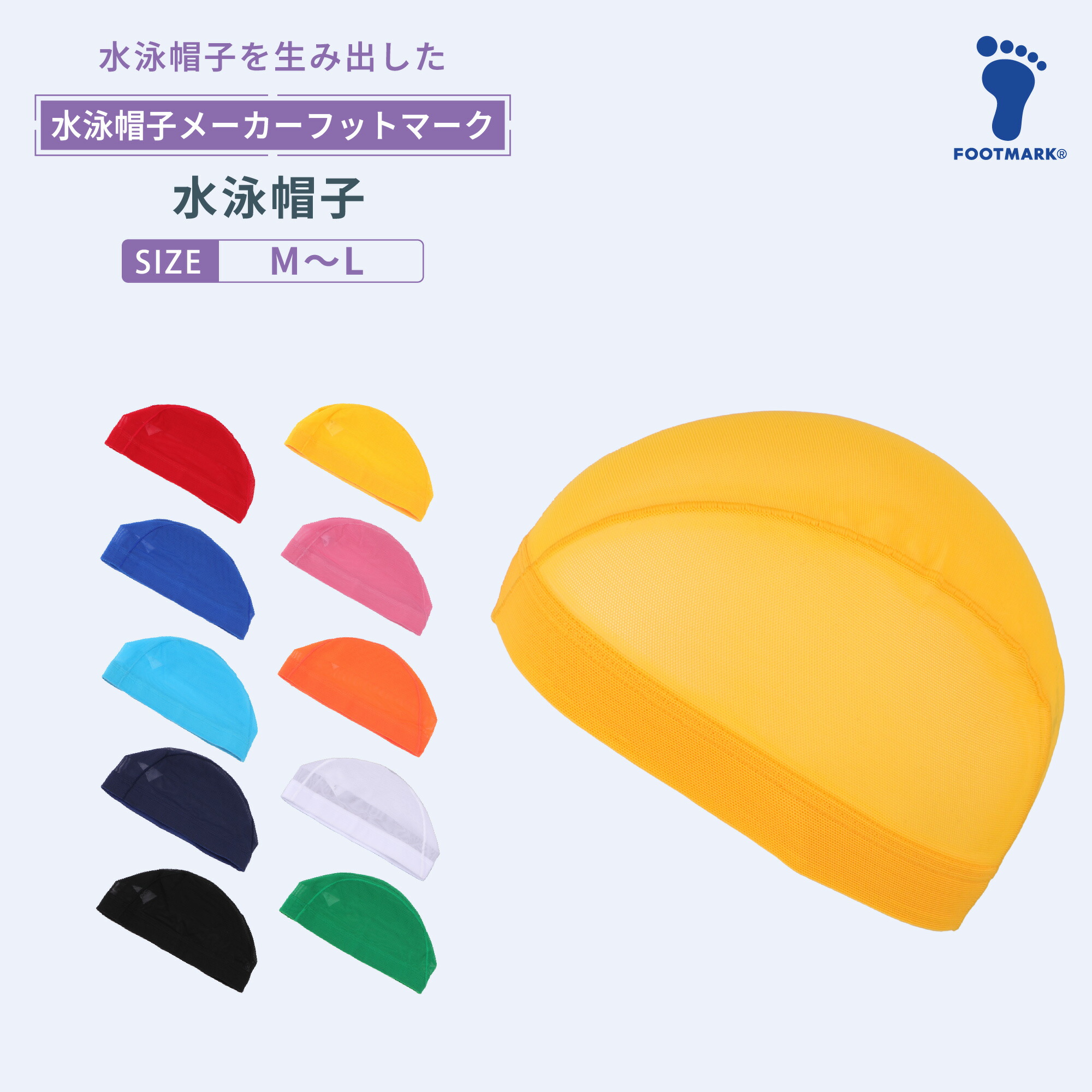 楽天市場】新規10％OFFクーポン有 フットマーク 女子スクール水着