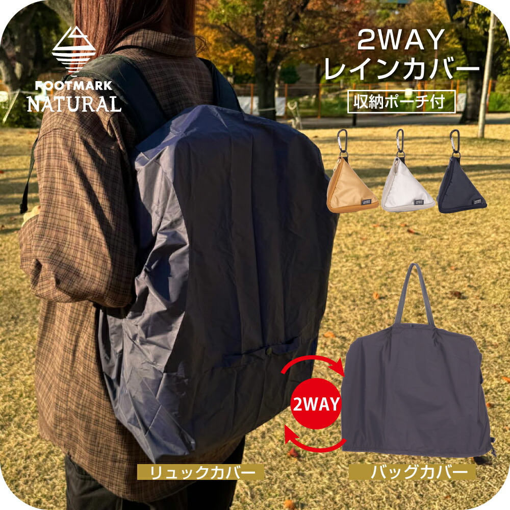 楽天市場】新規10％OFFクーポン有 2way リュックにもなるトートバッグ