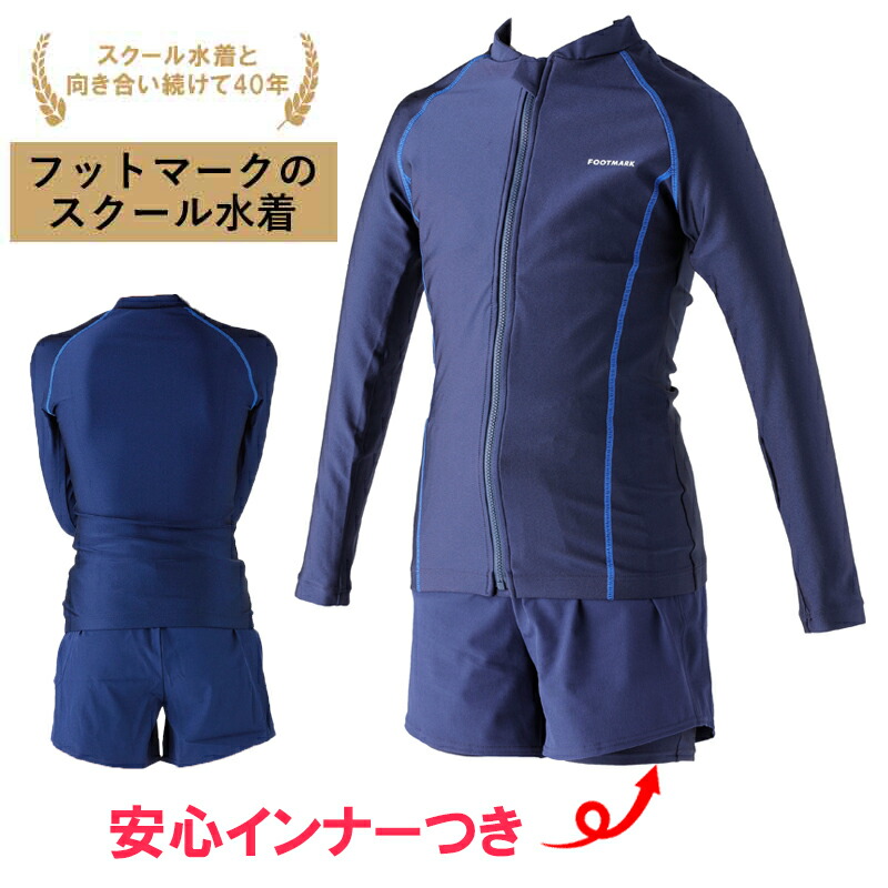 楽天市場】女子 スクール水着 オールインワン 150cm すまいる