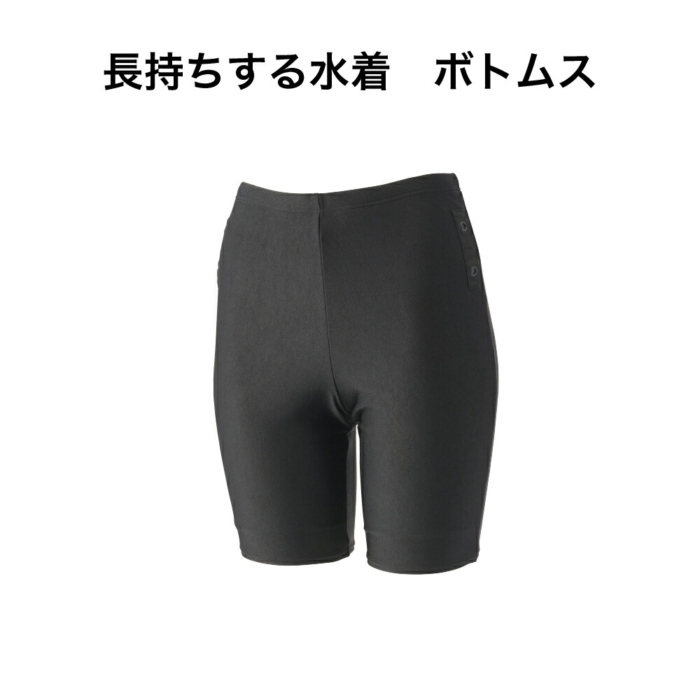 ちびけん FOOTMARK 座ったままでも脱げる水着・下 256058