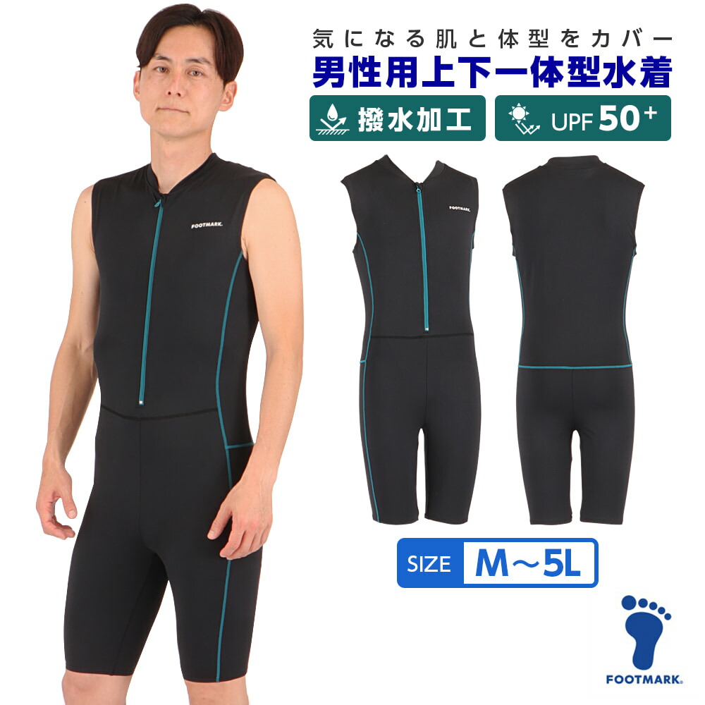 楽天市場】男性保温水着 オールインワン／ハーフジップ 暖 DAN