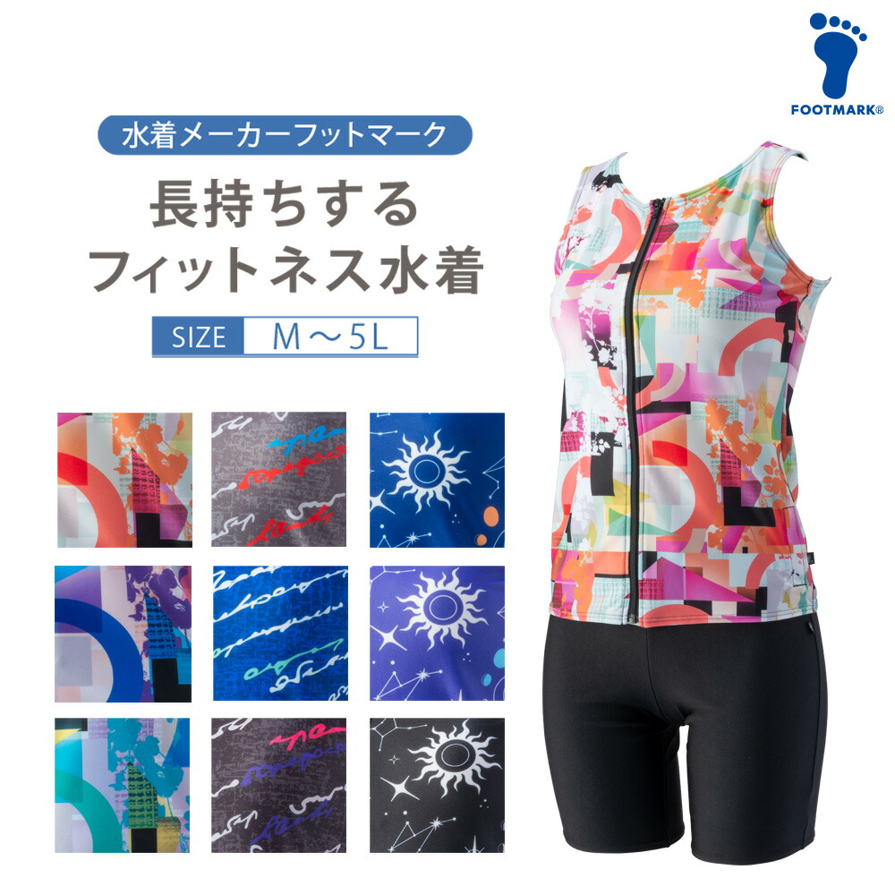 楽天市場】新規10％OFFクーポン有 長持ちする水着・下 256057 FOOTMARK