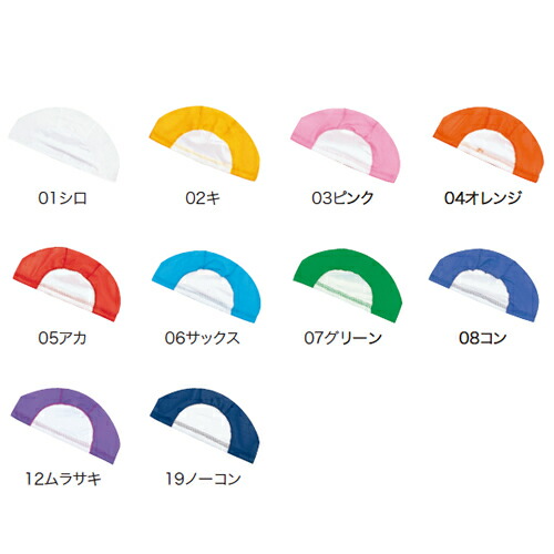 楽天市場】新規10％OFFクーポン有 フットマーク 水泳帽子