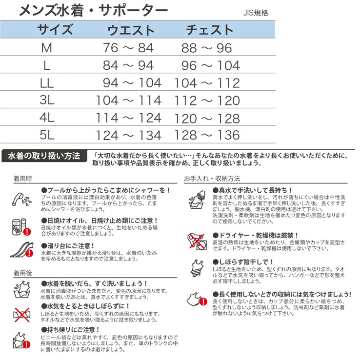 メンズ レギュラー Footmark Footmark インナー サポーター 水泳 水着 男性用 激安通販 サポーター