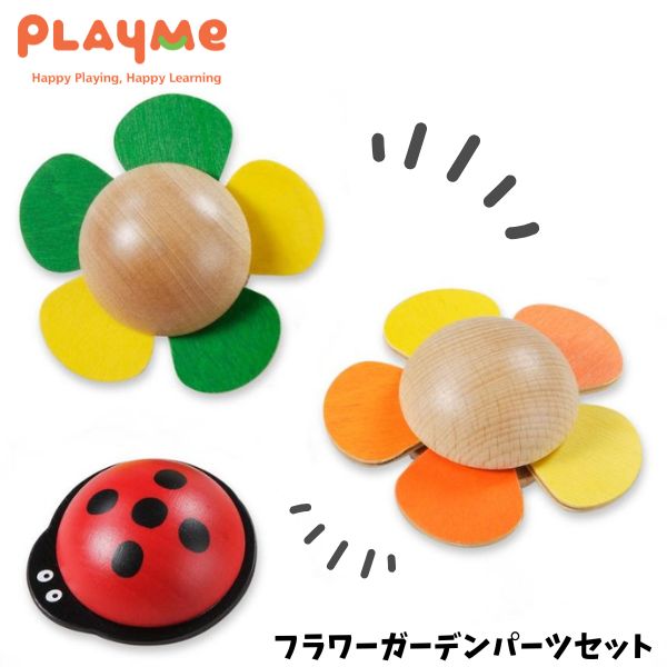 楽天市場】 【送料無料】プレジャーガーデン パーツセット 日本