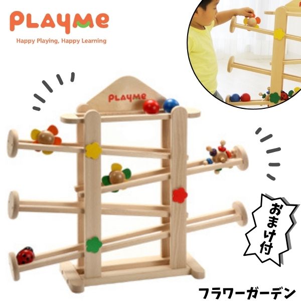 【おむつ】playme プレイミー　フラワーガーデン 木のおもちゃ imgrc0118761838.jpg