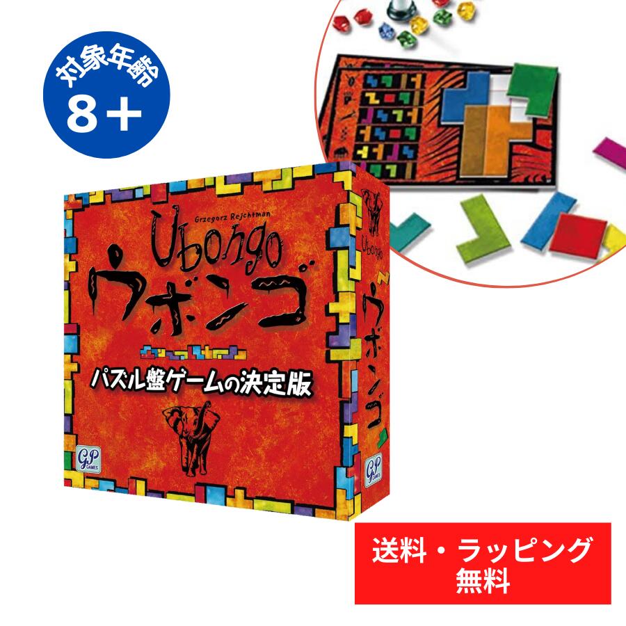 定番キャンバス ウボンゴ 3D 完全日本語版 ジーピー fisd.lk