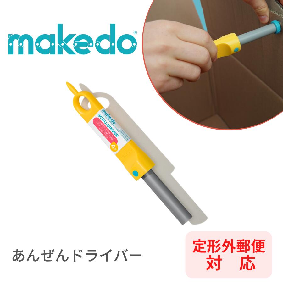 楽天市場】【ポイントアップ中+メール便】 メイクドゥ makedo