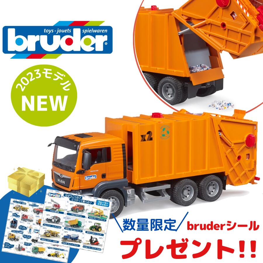 楽天市場】【ポイントアップ中＋送料／ラッピング無料】 bruder 