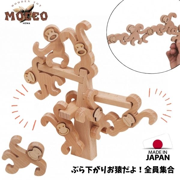 楽天市場】【特典あり】MOCCO モッコ ぶら下がりお猿だョ！全員集合 NH