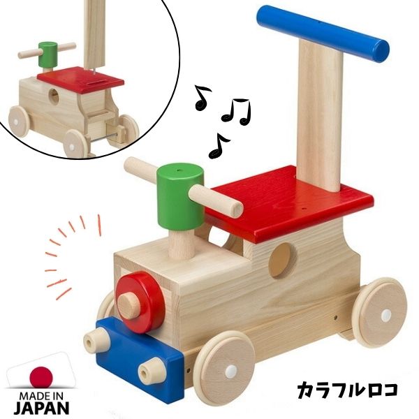 【人気】カラフルロコ MOCCO モッコ 平和工業 汽車 音が鳴る 乗用 玩具 のりもの 手押し車 木のおもちゃ ロングセラー 国産 日本製 ベビー 赤ちゃん 出産祝い お誕生日祝い W-86A 知育玩具 おすすめ プレゼント こども 子供 キッズ 木製 乗り物 木製機関車 子ども