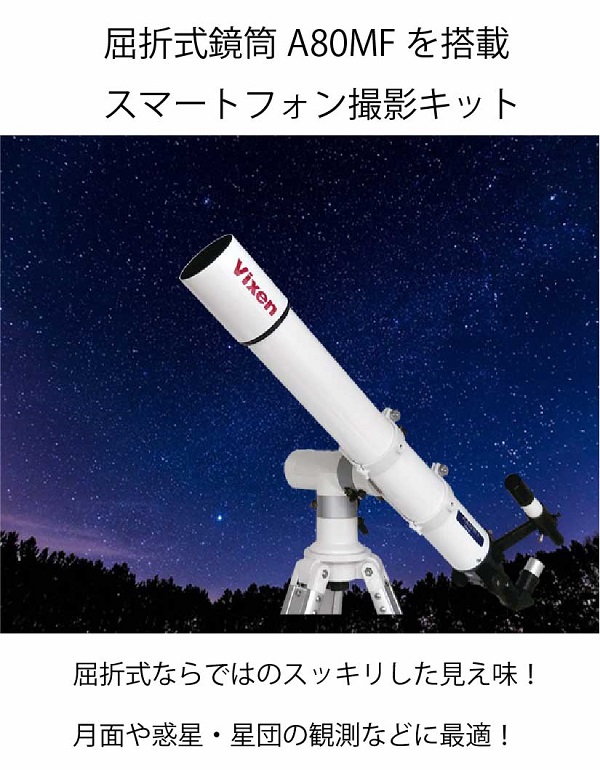 お得セット 木星 望遠鏡 小学生 天体望遠鏡ａｐｚ ８０ｍｆ ｓｘｇ ａｌ１３０三脚 スマホ撮影キット 望遠鏡 天体観測 天体望遠鏡 土星 カメラ ビデオカメラ 光学機器 おすすめスーパー皆既月食ウランジジャパン Ulanzi 魅了 天体望遠鏡 初心者 天体望遠鏡