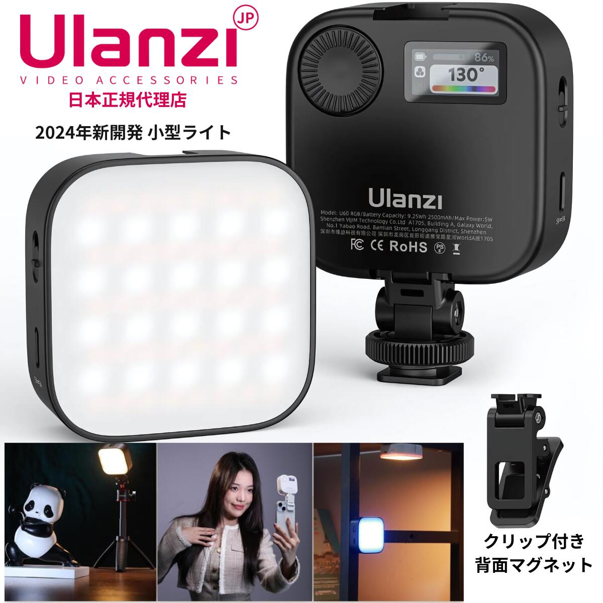 楽天市場】Ulanzi LEDビデオライト RGB効果のフィルター付き 充電式
