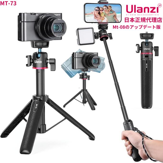 楽天市場】Ulanzi MT-20 三脚 カーボン カメラ三脚 ポータブル 三段式