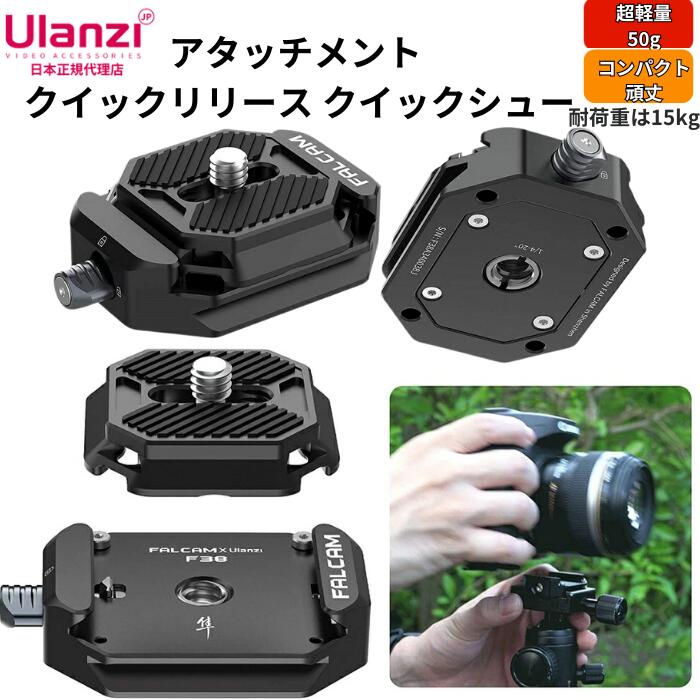 楽天市場】カメラアタッチメント クイックリリース クイックシュー
